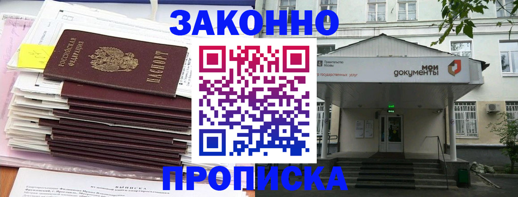 миграционный учет в Полысаево