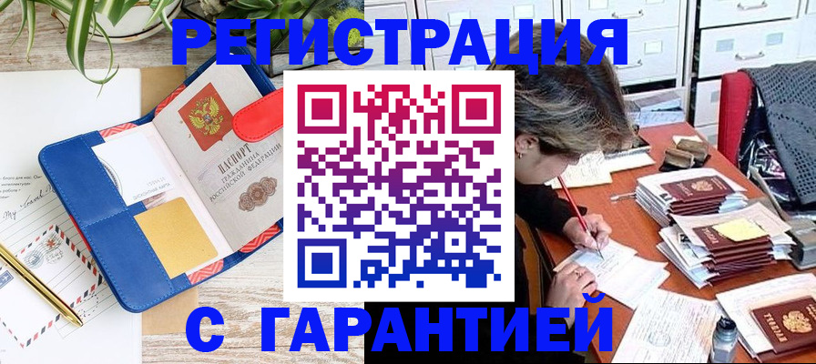 где прописаться в Полысаево