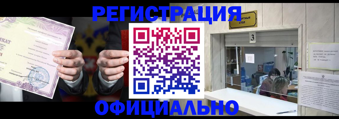 регистрация для школы в Полысаево