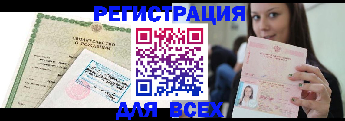 прописка от собственника в Полысаево