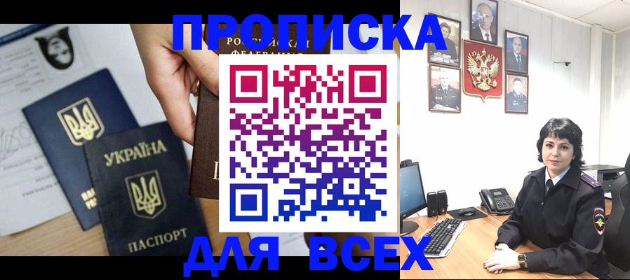 временная регистрация в квартире в Полысаево